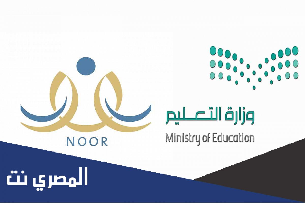 كيف اسجل في نظام نور روضه 1444 ورابط التسجيل