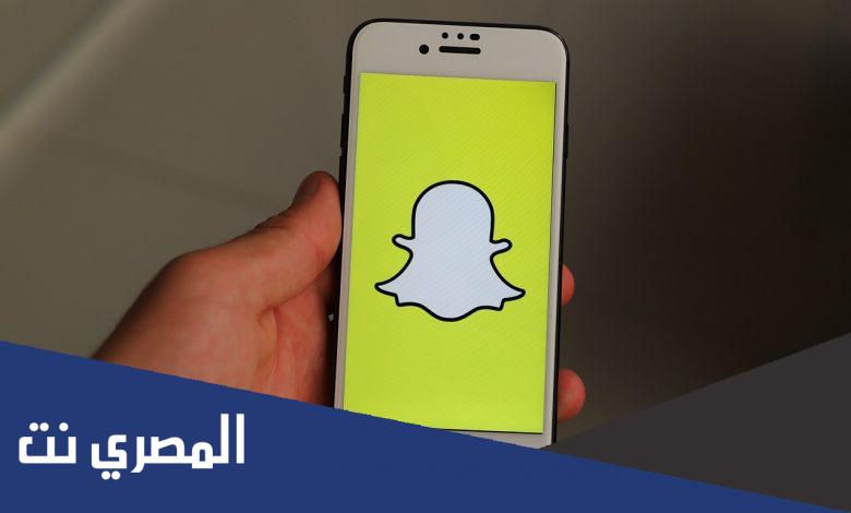 كيف اعرف عدد المشتركين في السناب شات