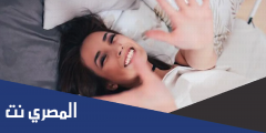 كيف تقذف المرأة ؟