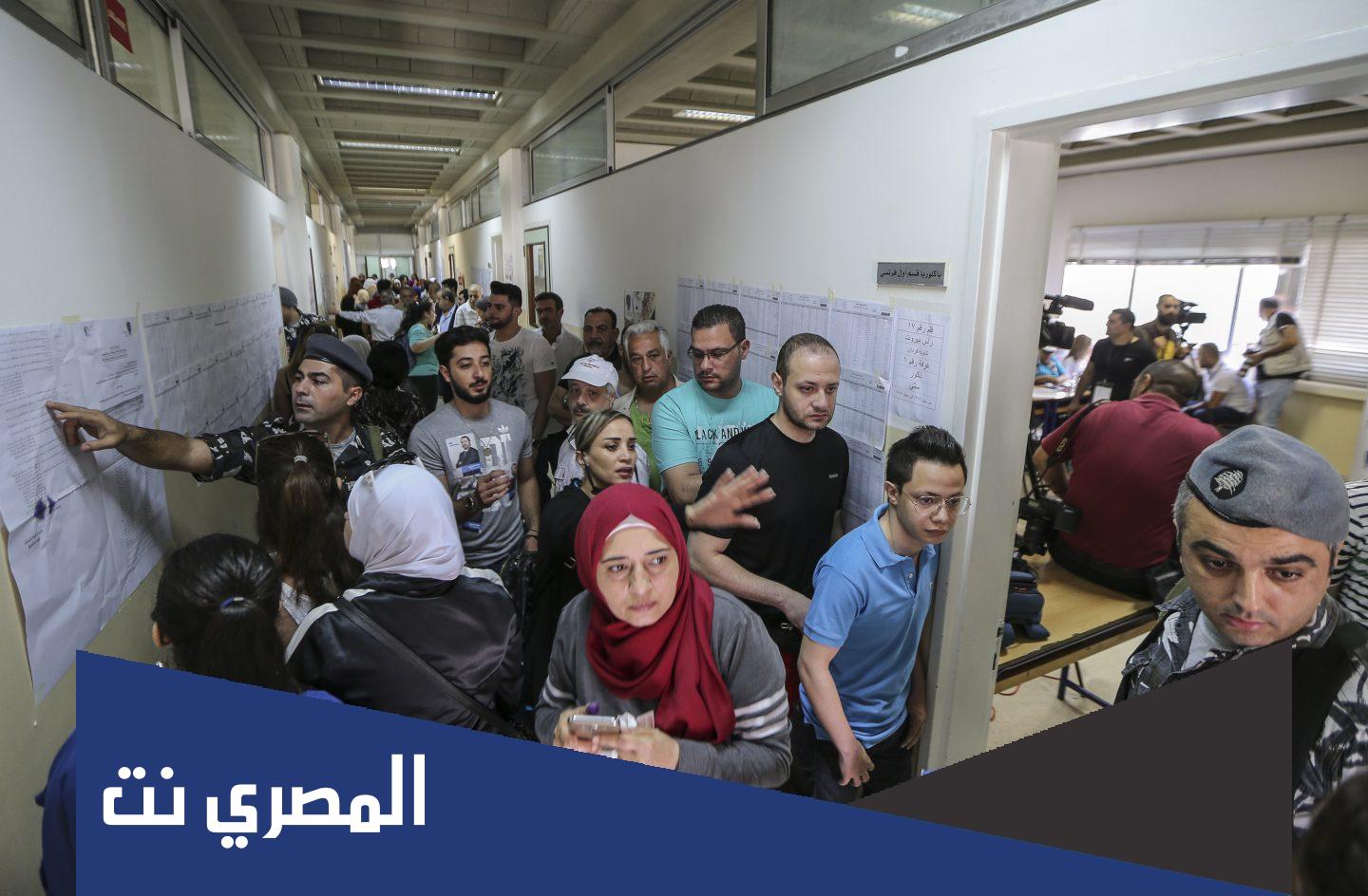 كيف توزع المقاعد النيابية في لبنان