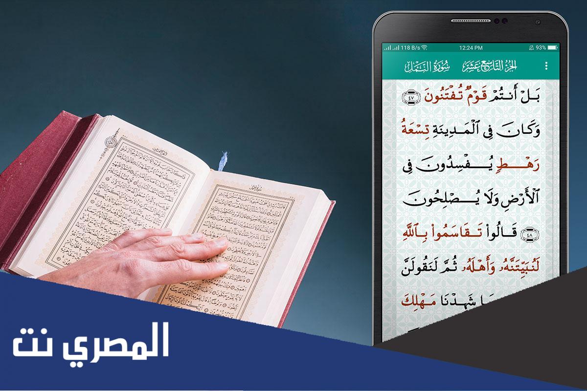 كيف خدمت الثورة المعلوماتية علوم الشريعة