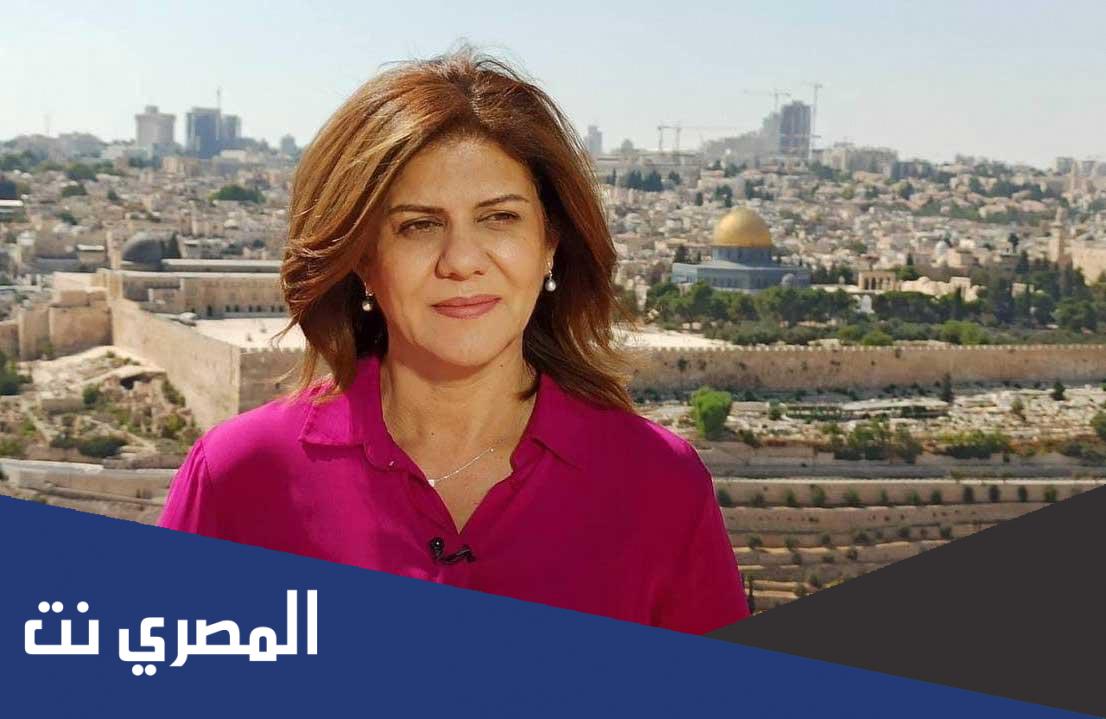 كيف قتلت شيرين ابو عاقلة مراسلة الجزيرة