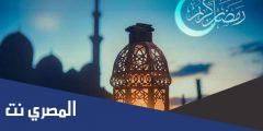 كيف كان يودع الرسول شهر رمضان اسلام ويب