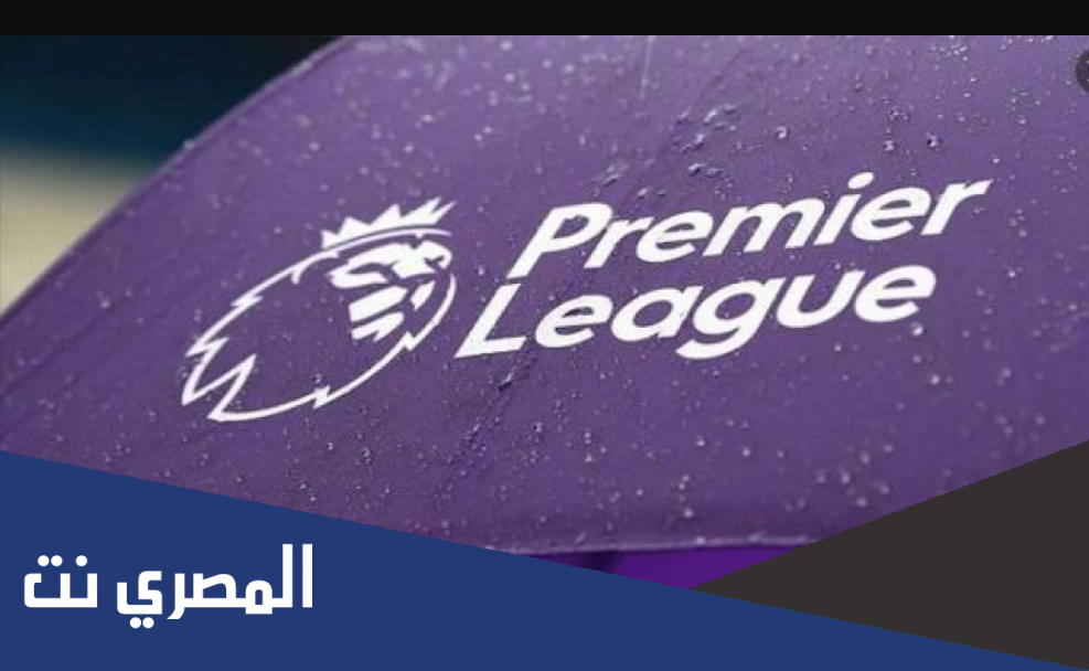 كيف يحسم الدوري الانجليزي 2022