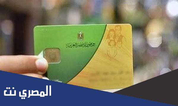 كيفية تسجيل رقم الموبايل على موقع دعم مصر 2022