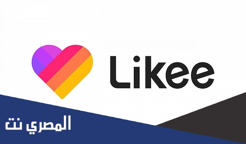كيفية تنزيل تطبيق Likee Lite