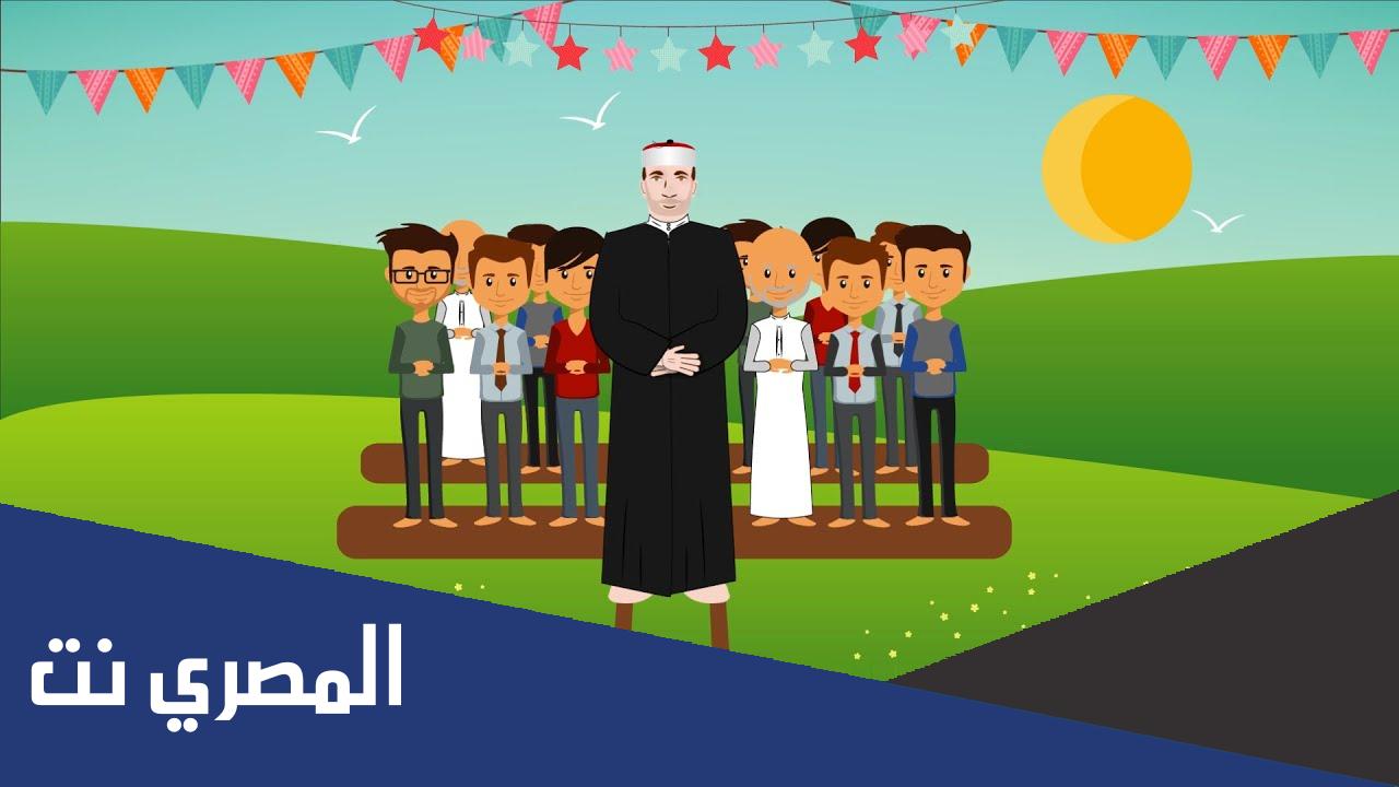 كيفية صلاة العيد عند الشافعية