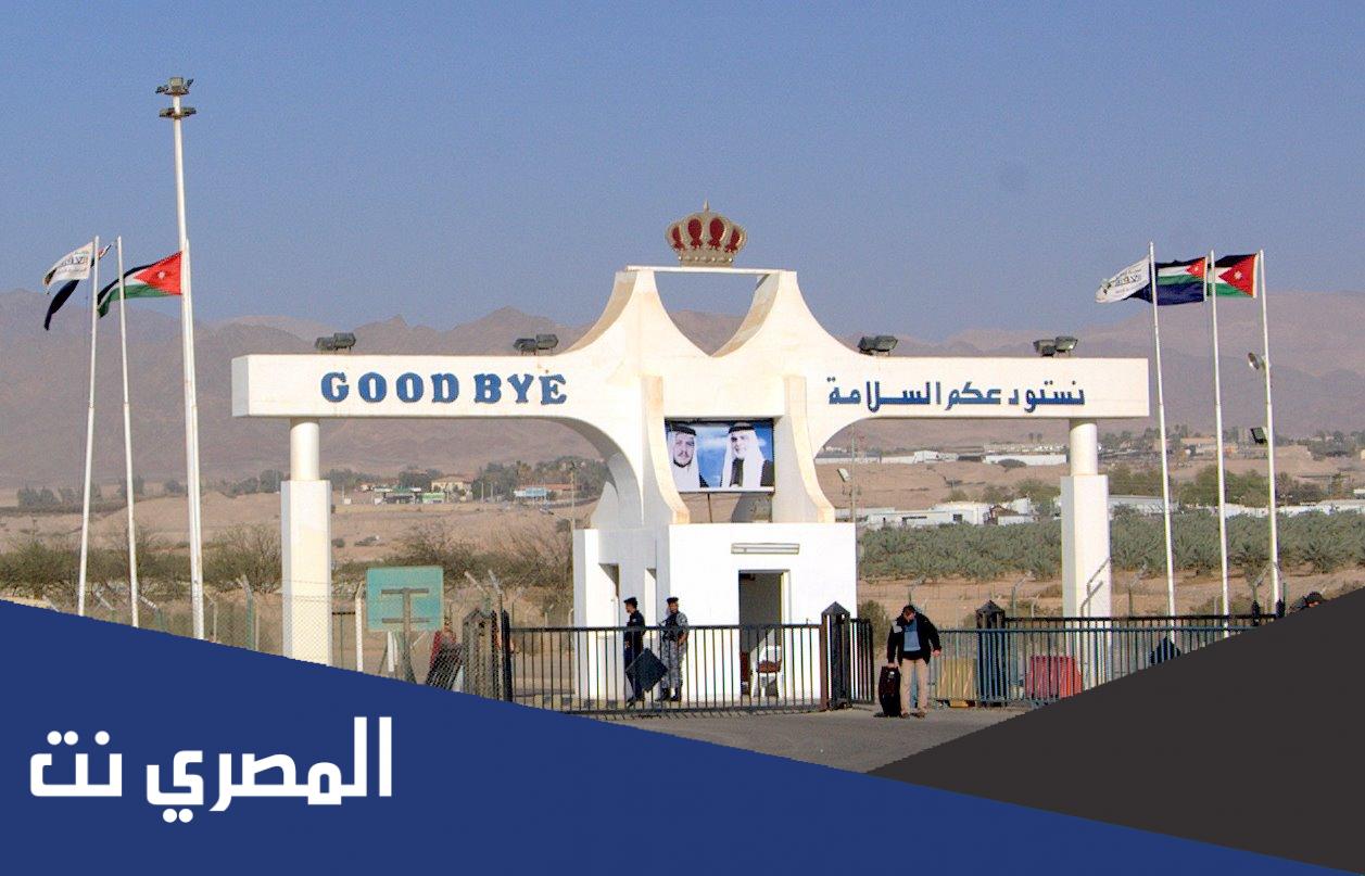 ما اجراءات السفر الى الاردن 2022