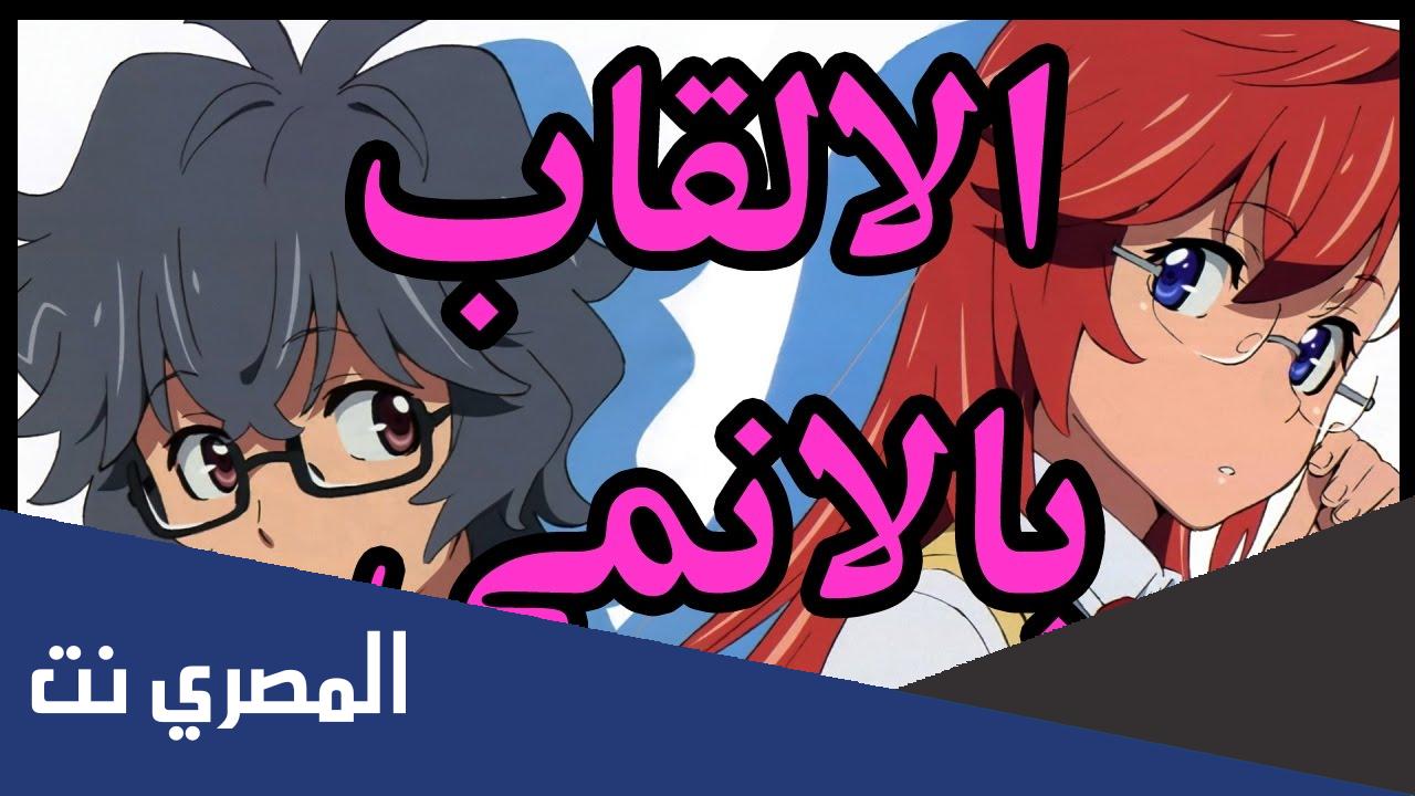 ما معنى اوني تشان الوصخ