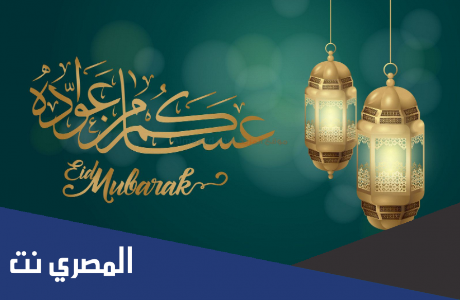 ما معنى عساكم من عواده
