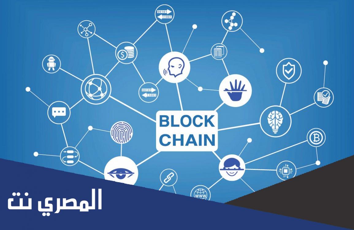 ما هو blockchain ويكيبيديا