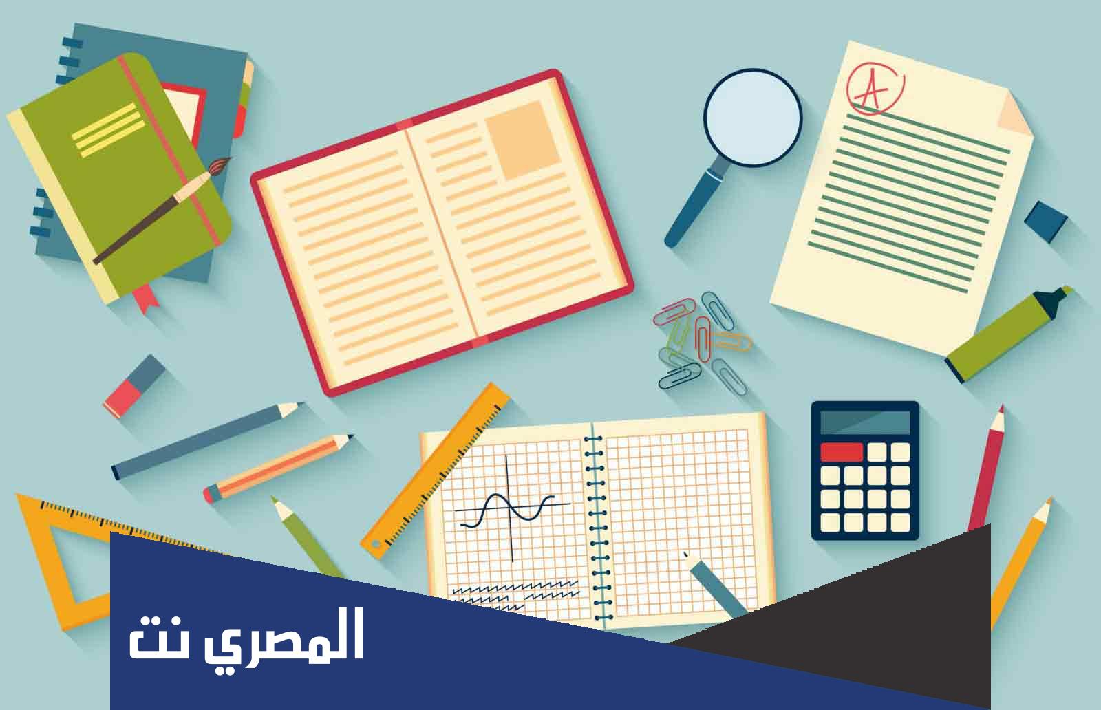 ما هو أسهل منهج دراسي في الوطن العربي