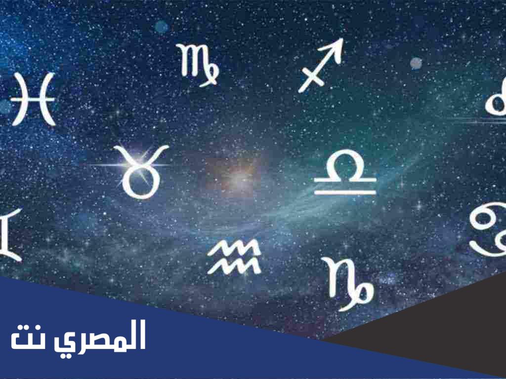 ما هو اكثر برج ممل