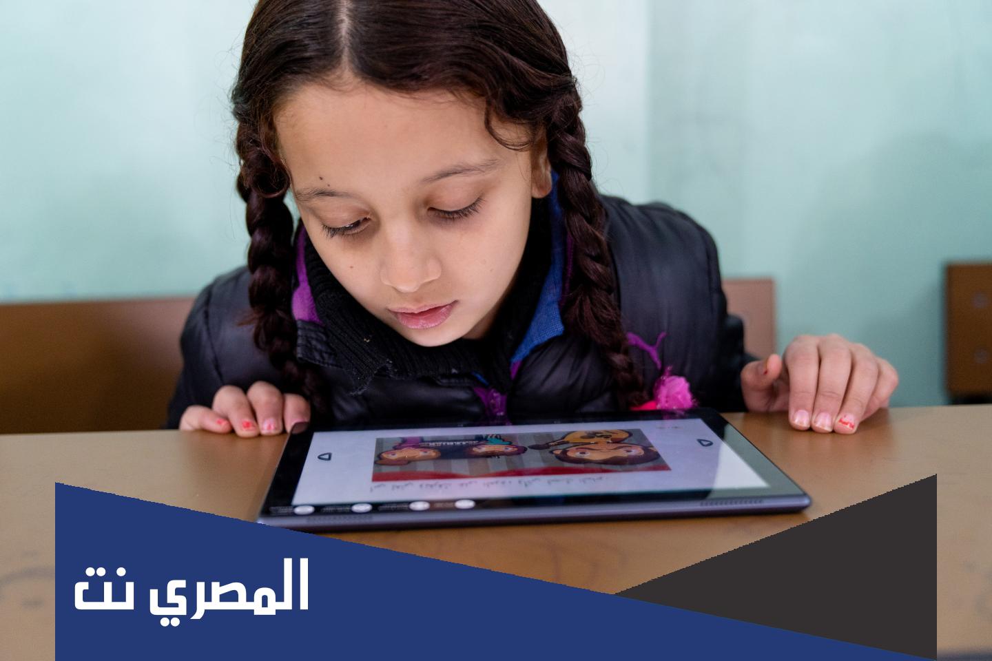 ما هو التنمر الالكتروني بالانجليزي
