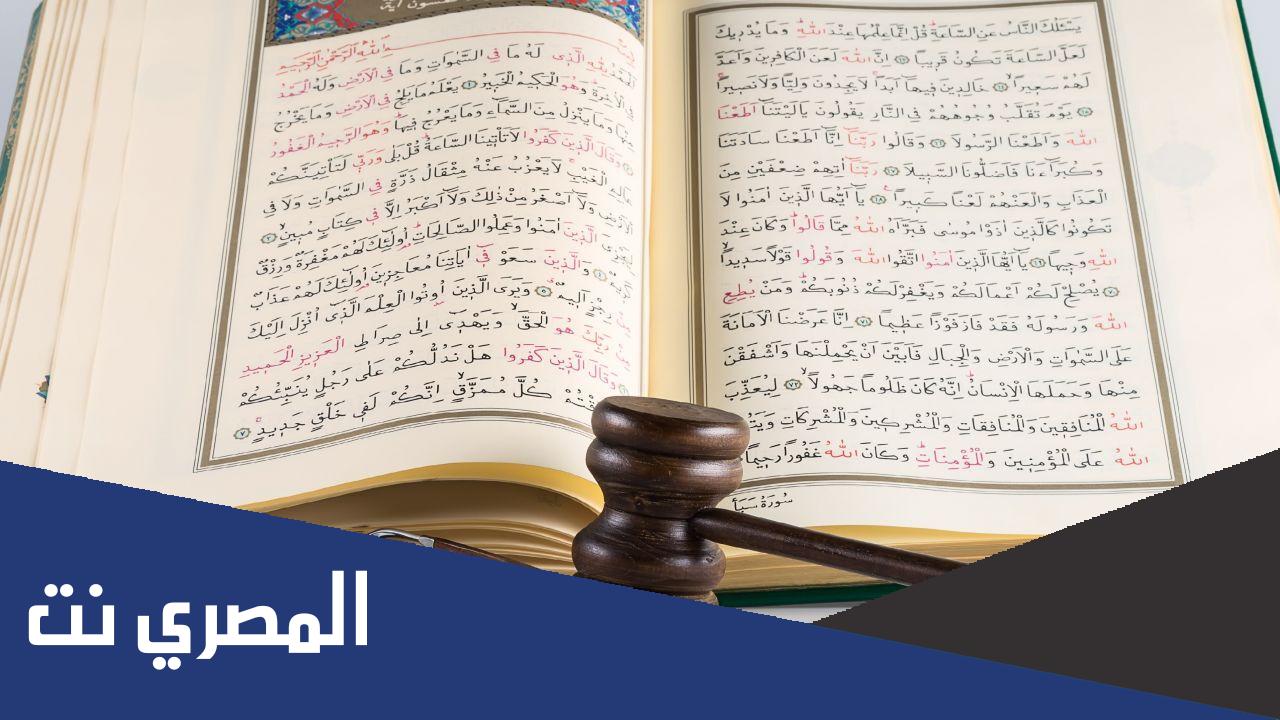 ما هو الحق العام في السعودية