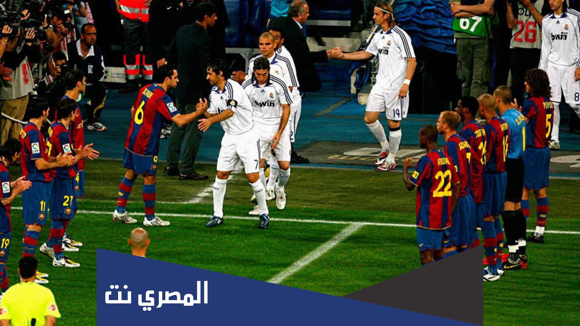 ما هو الممر الشرفي في كرة القدم