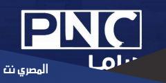 ما هو تردد قناة بانوراما دراما الجديد 2025 Panorama Drama