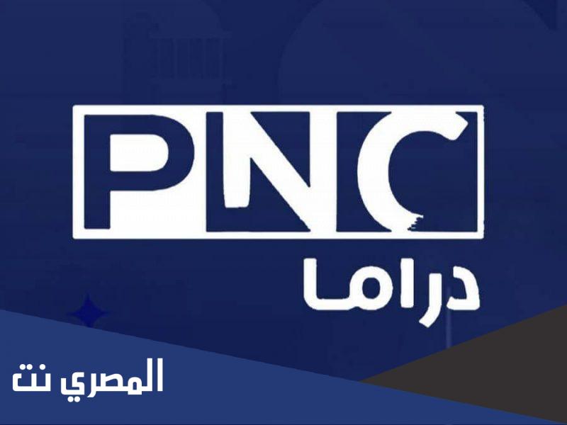 ما هو تردد قناة بانوراما دراما