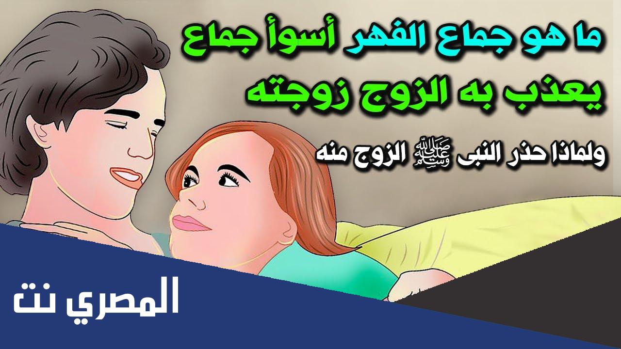 ما هو جماع الفهر ؟