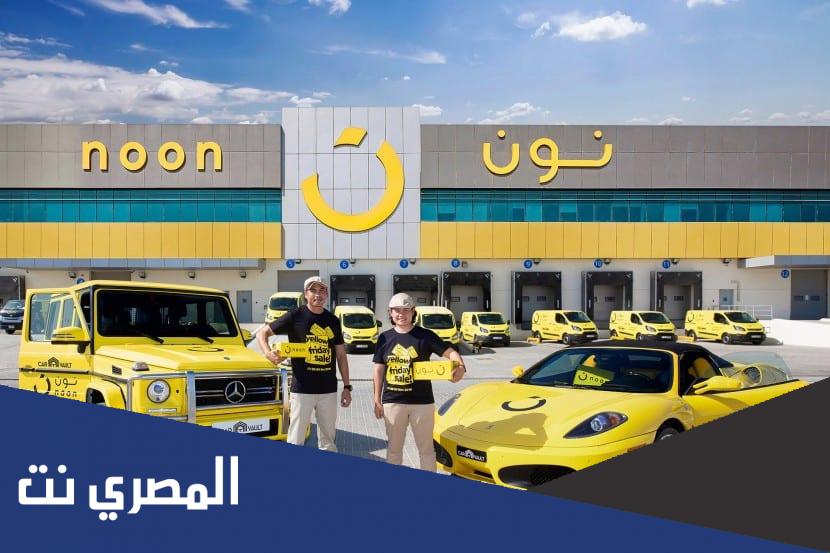 ما هو رقم نون واتس
