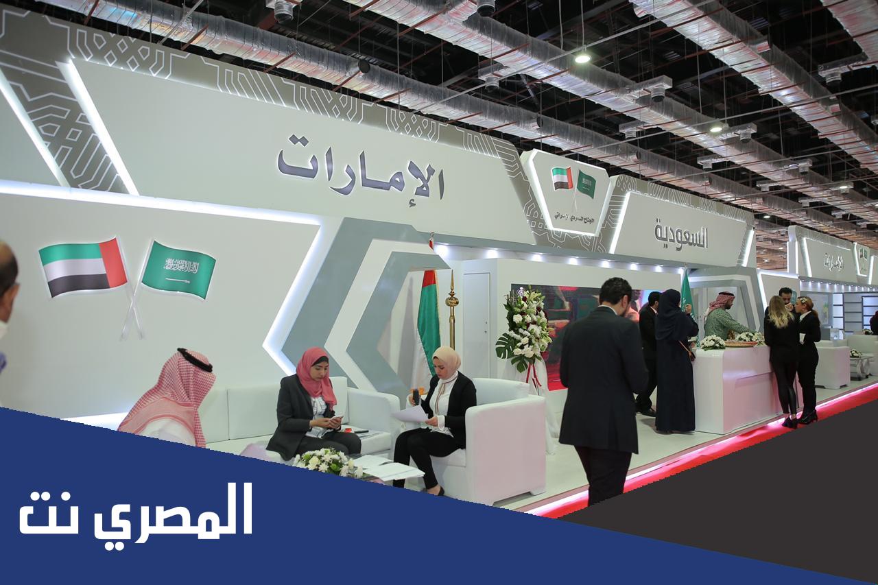 ما هو معرض الغذاء السعودي 2022