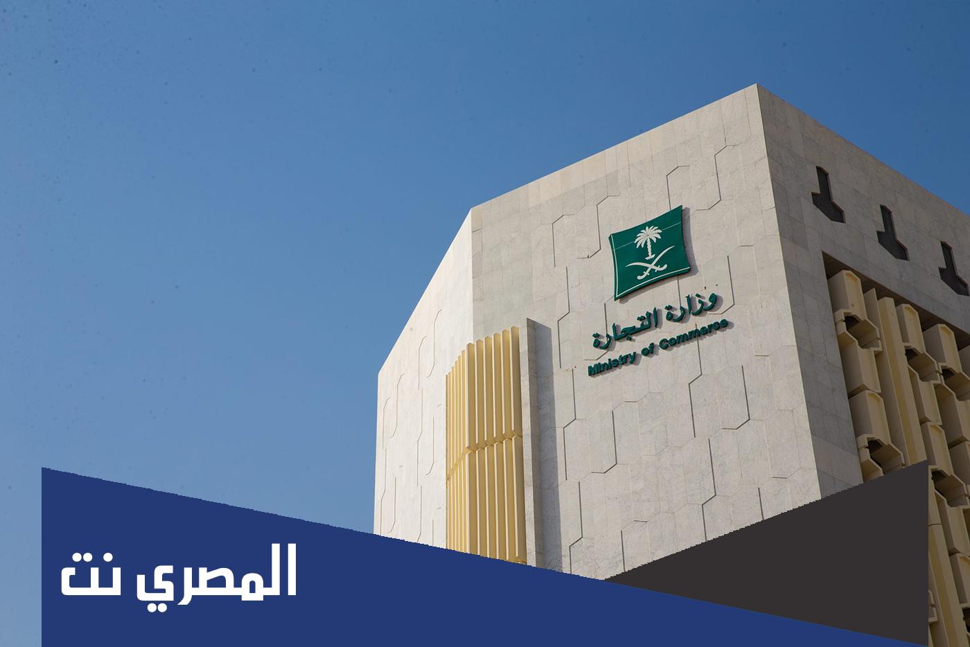 ما هي اضرار فتح السجل التجاري وفوائد استخراجه