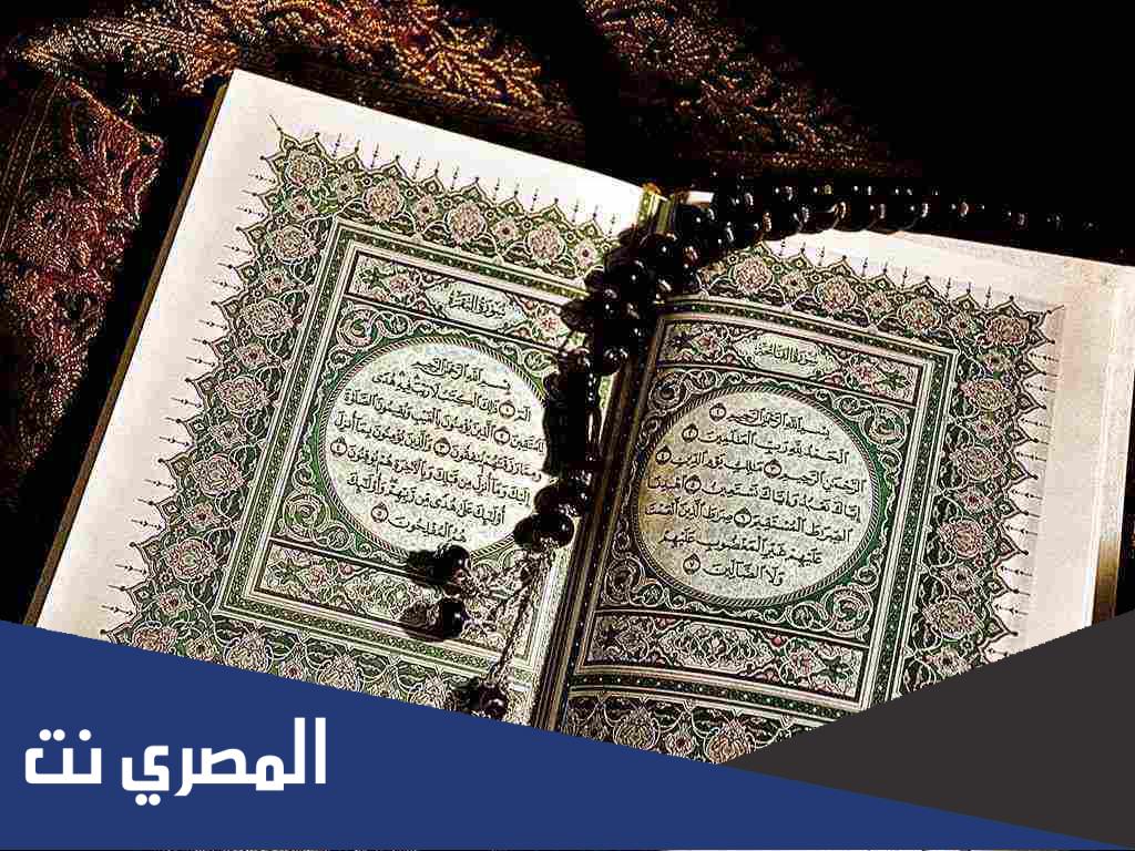 ما هي السورة التي اذا قرأتها استجاب الله دعائك