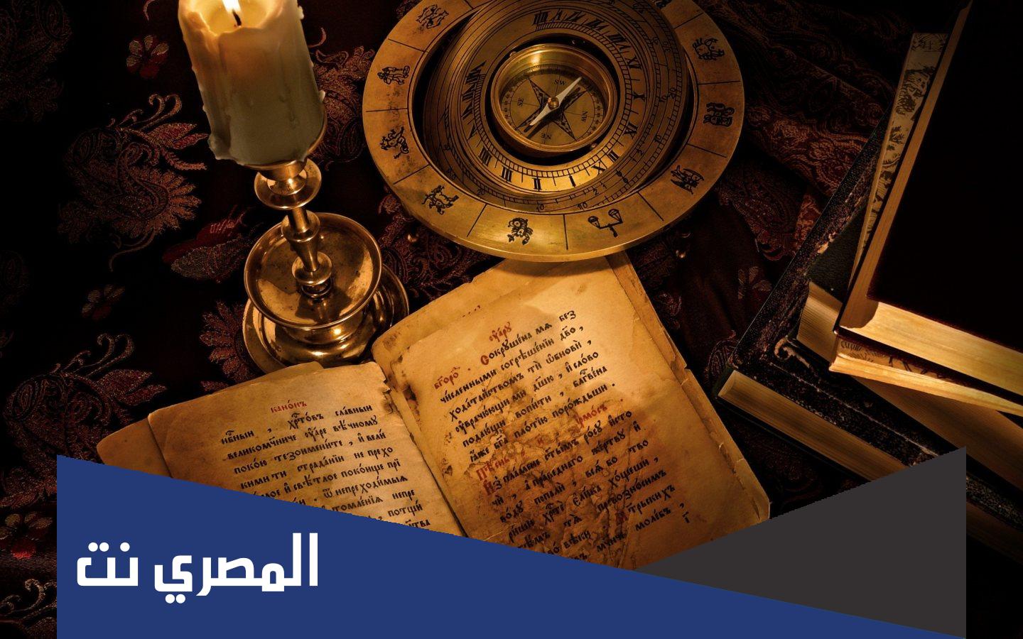 ما هي عقوبة الساحر في الدنيا والآخرة
