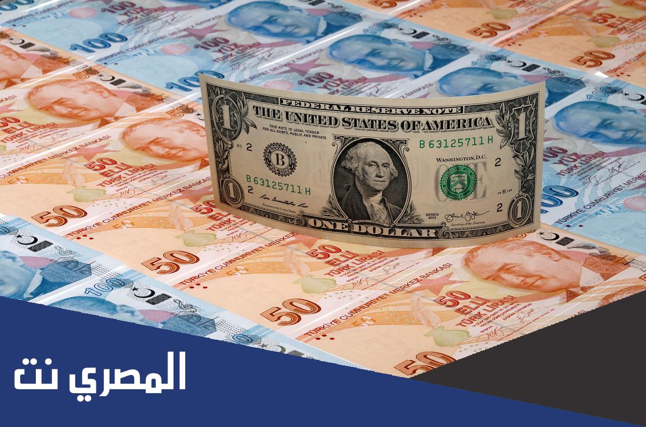 ما هي عملة تركيا وما قيمتها بالدولار