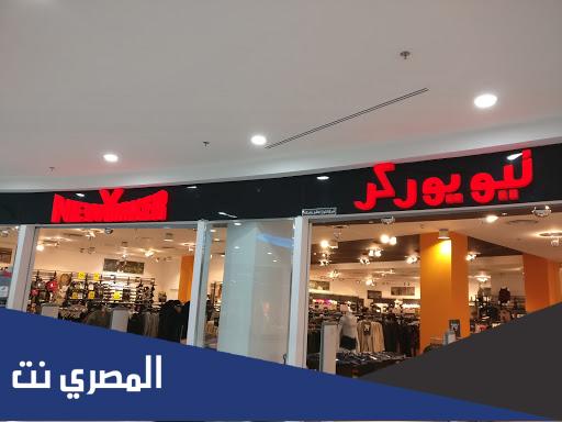 ما هي فروع نيويوركر الرياض