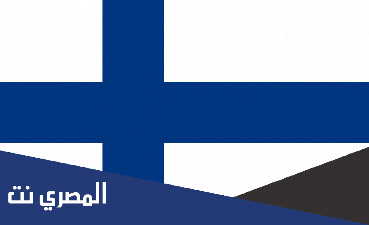 ما هي لغة فنلندا الرسمية
