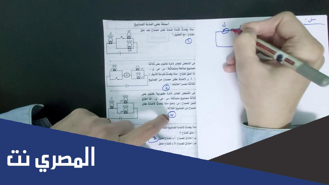ماذا يحدث اذا احترق ورق الامتحان