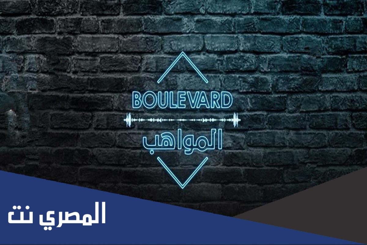 متى بدأ عرض بوليفارد المواهب في اي عام