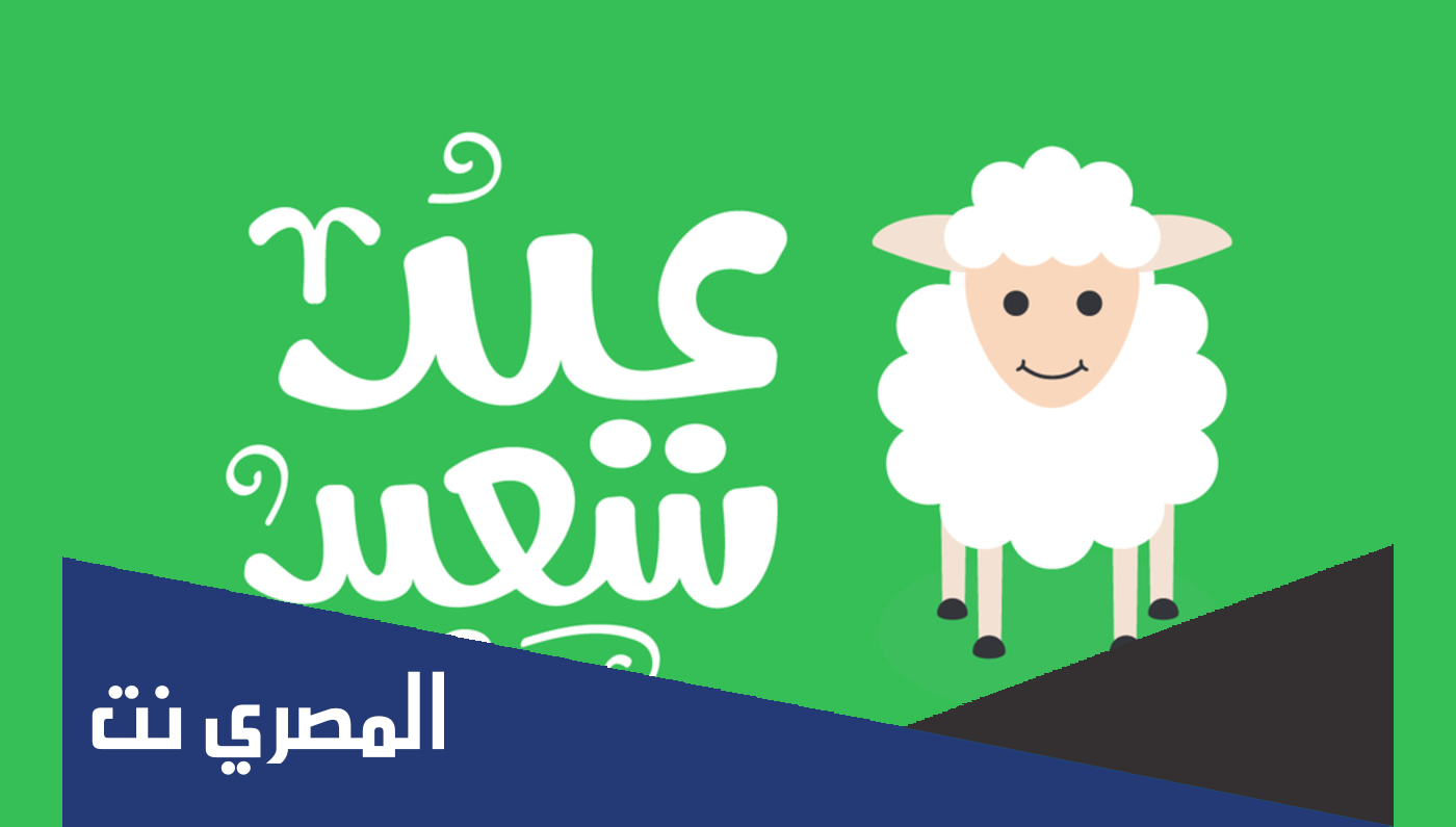 متى تاريخ عيد الأضحى 2022 في الجزائر