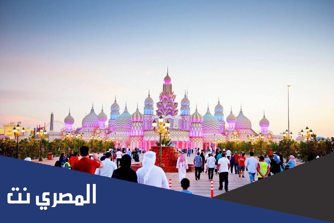 متى تفتح القرية العالمية بدبي 2022