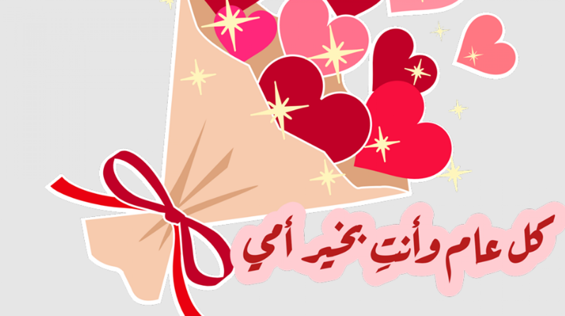 متى عيد الام في الجزائر 2022