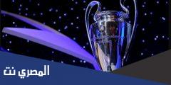 متى نهائي دوري ابطال اوروبا 2025