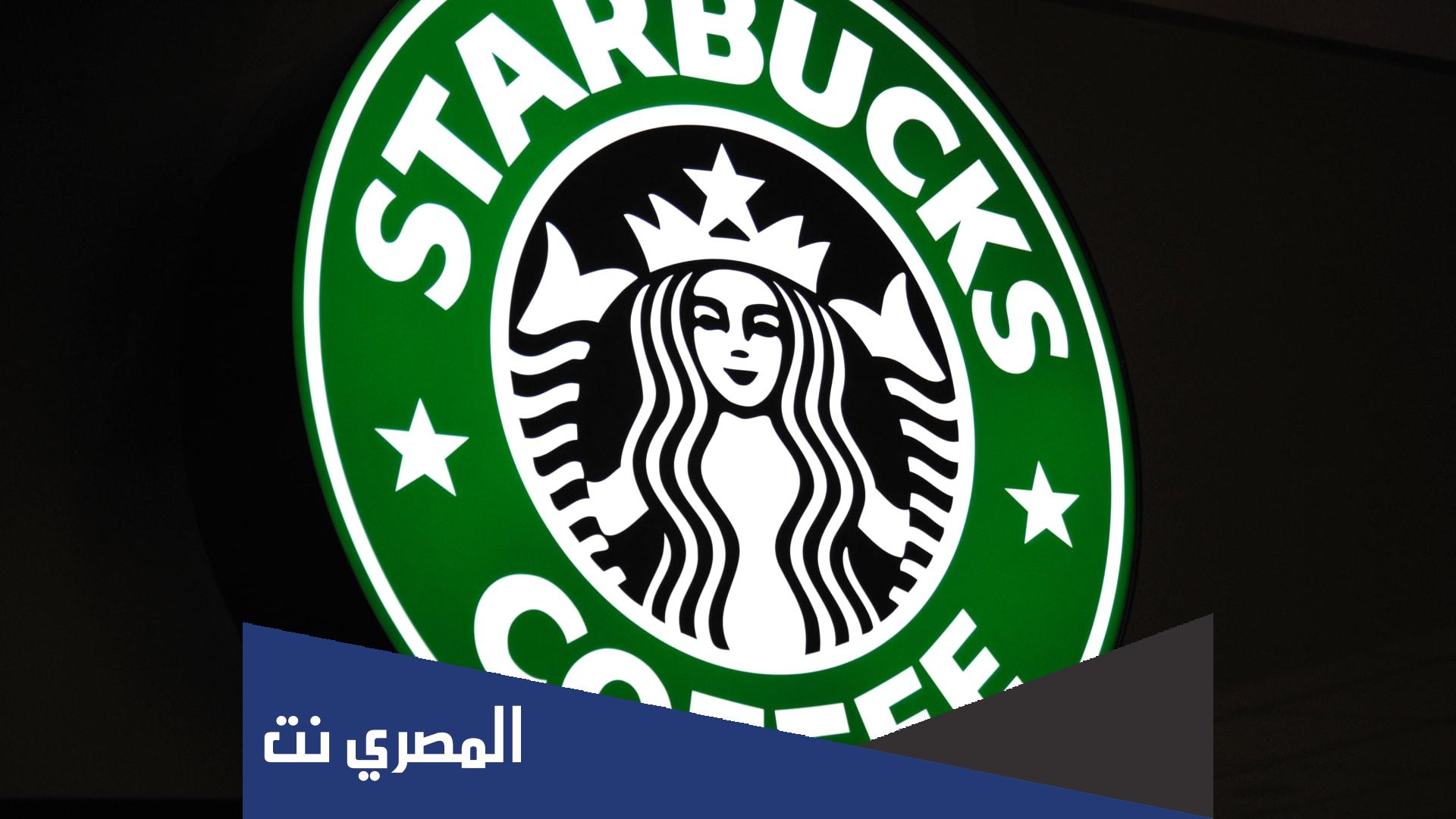 متى يفتح ستاربكس 2022