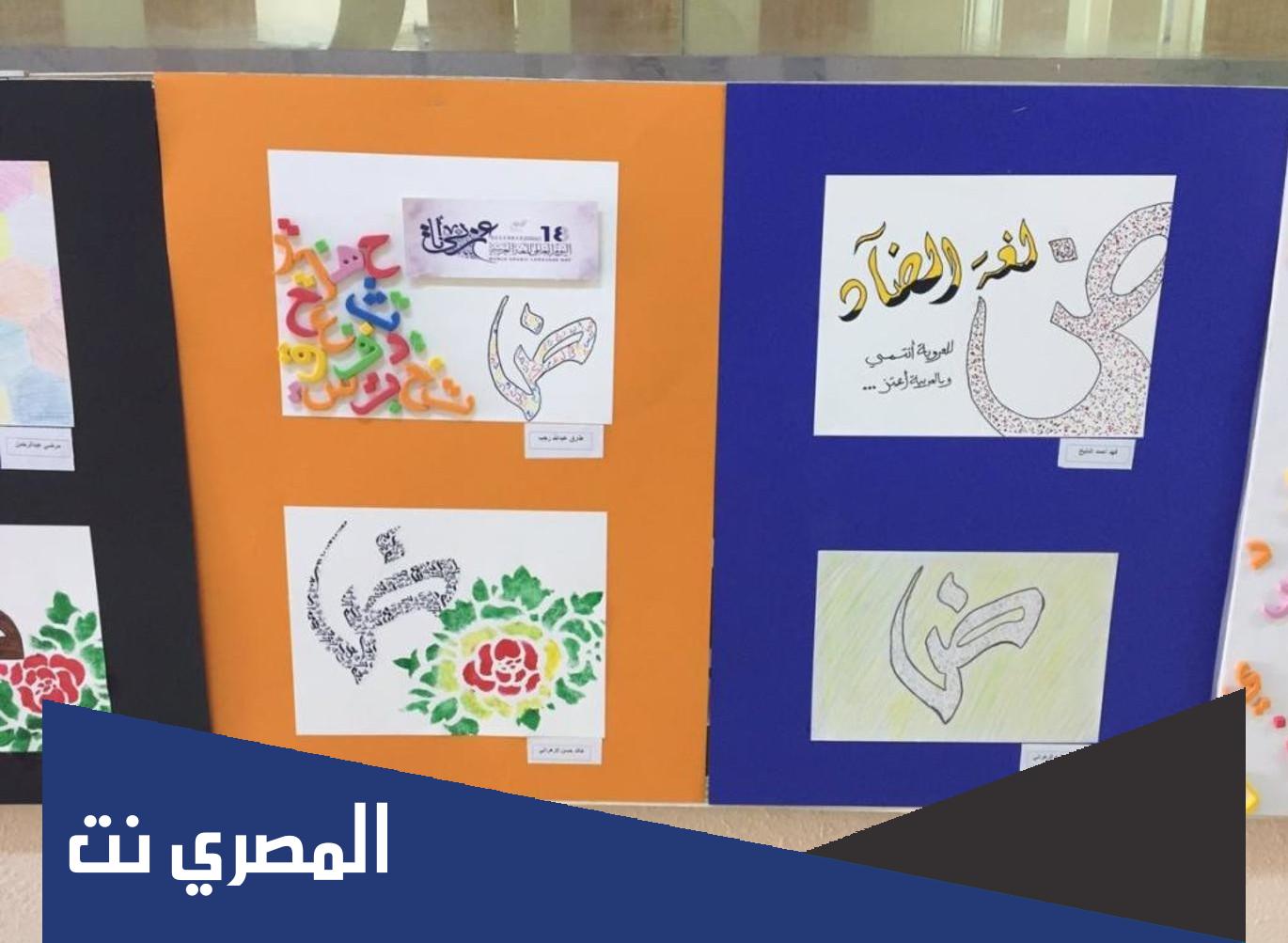 مشاركات عن يوم اللغة العربية 1443