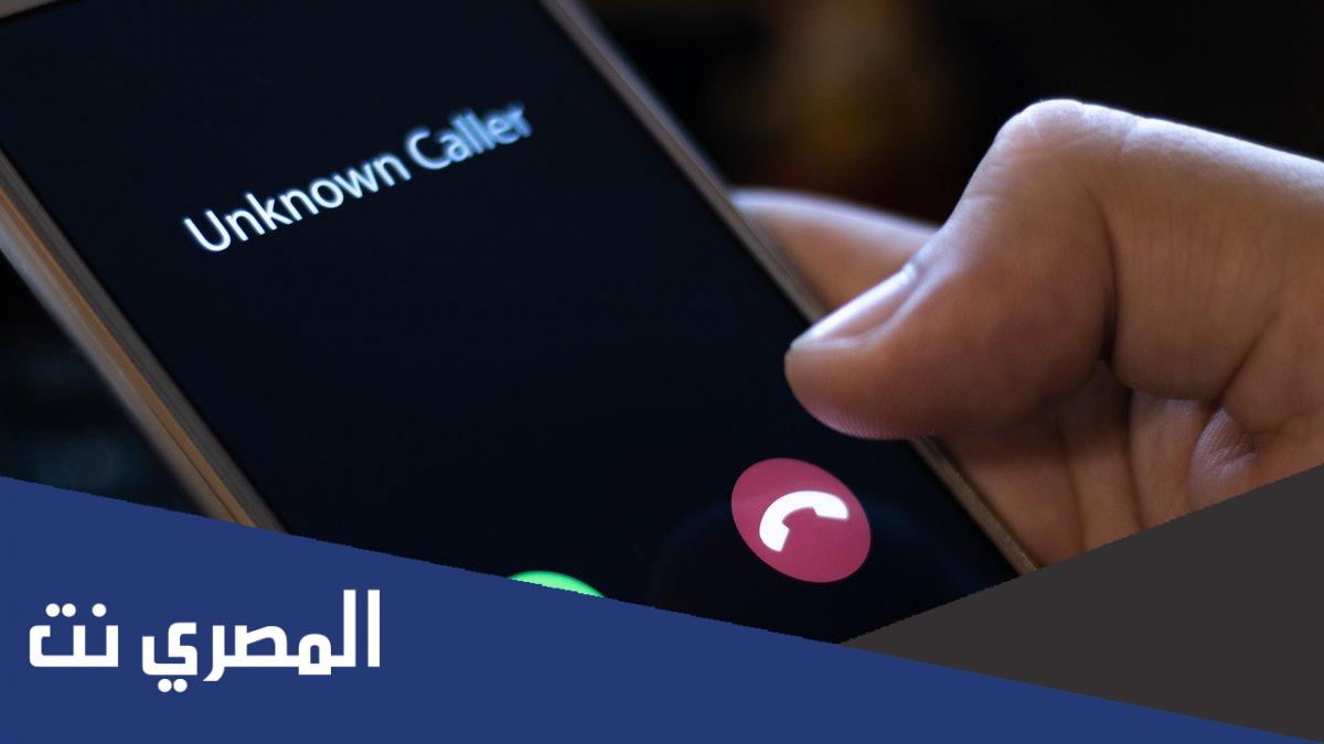 معرفة بيانات شخص عن طريق رقم الموبايل 2022
