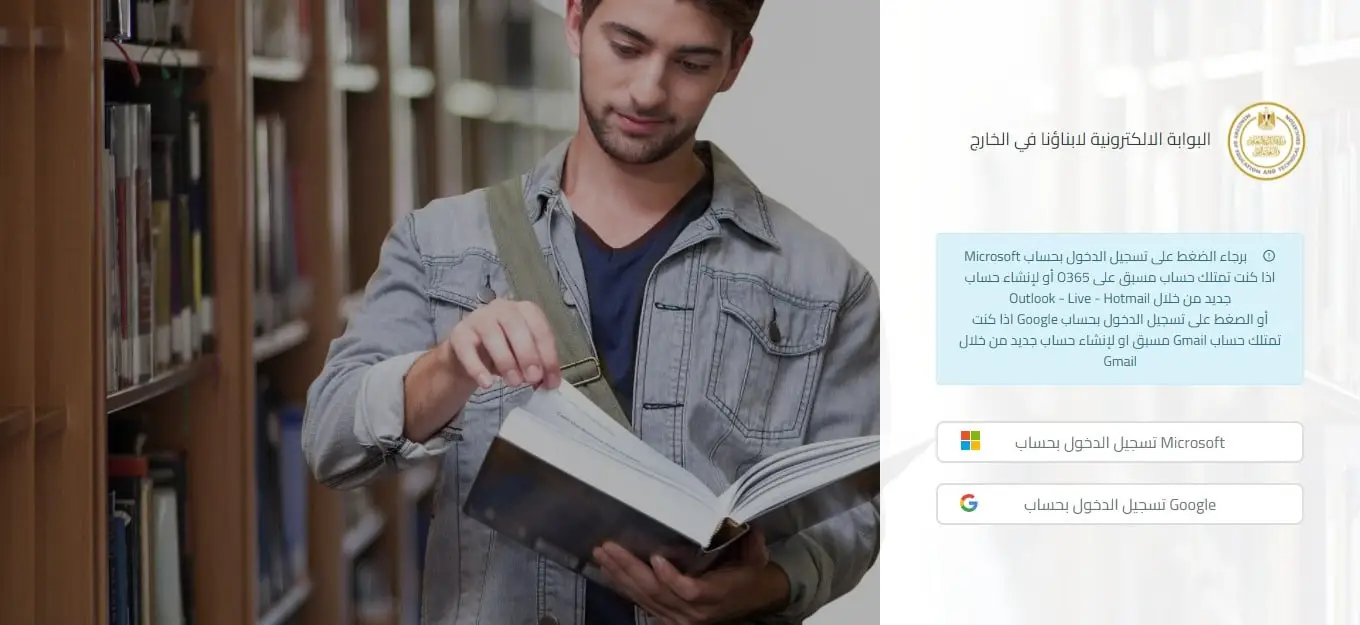 معلومات عن امتحانات ابناؤنا في الخارج 2022