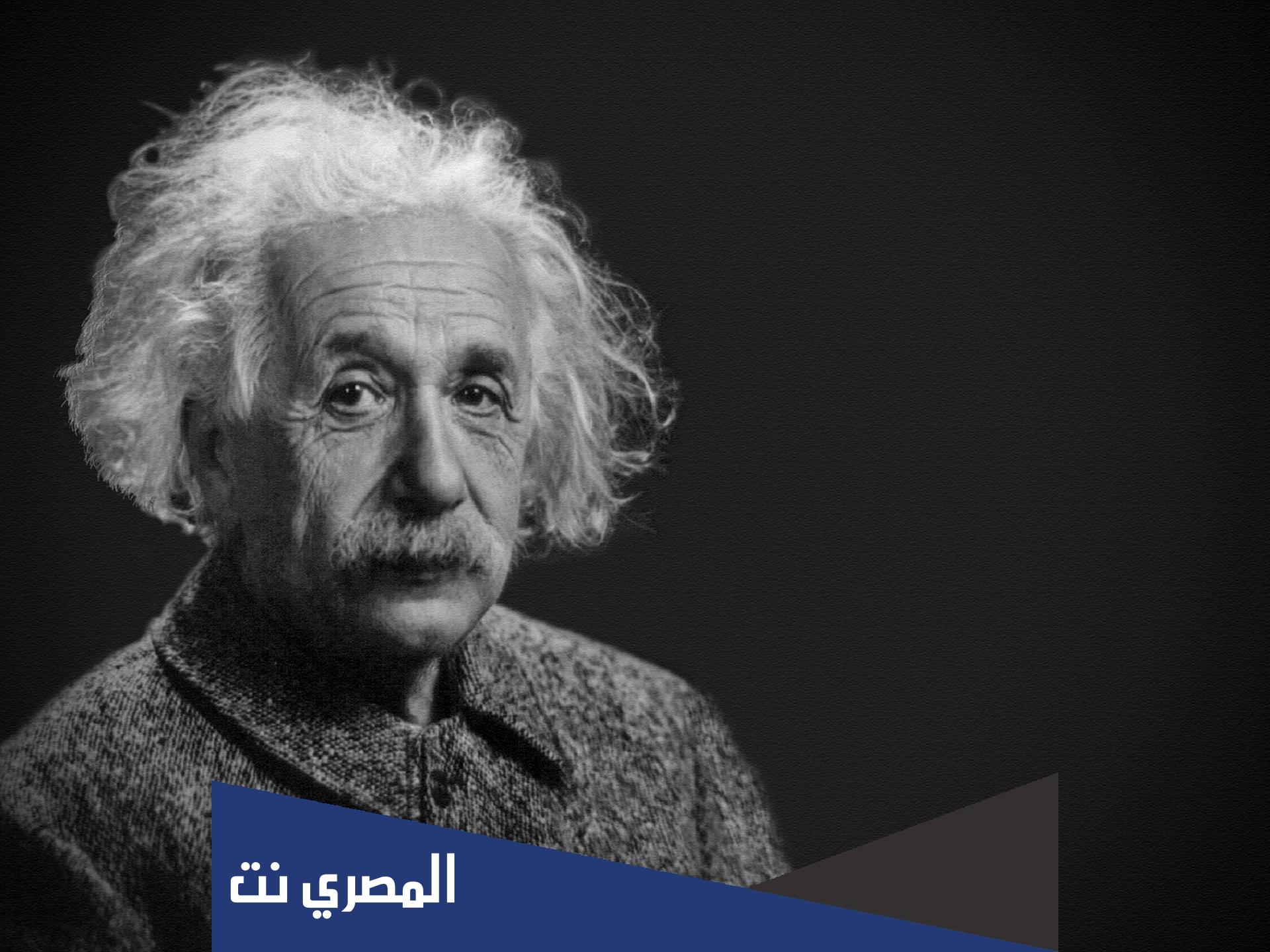 معلومات عن اينشتاين بالانجليزي