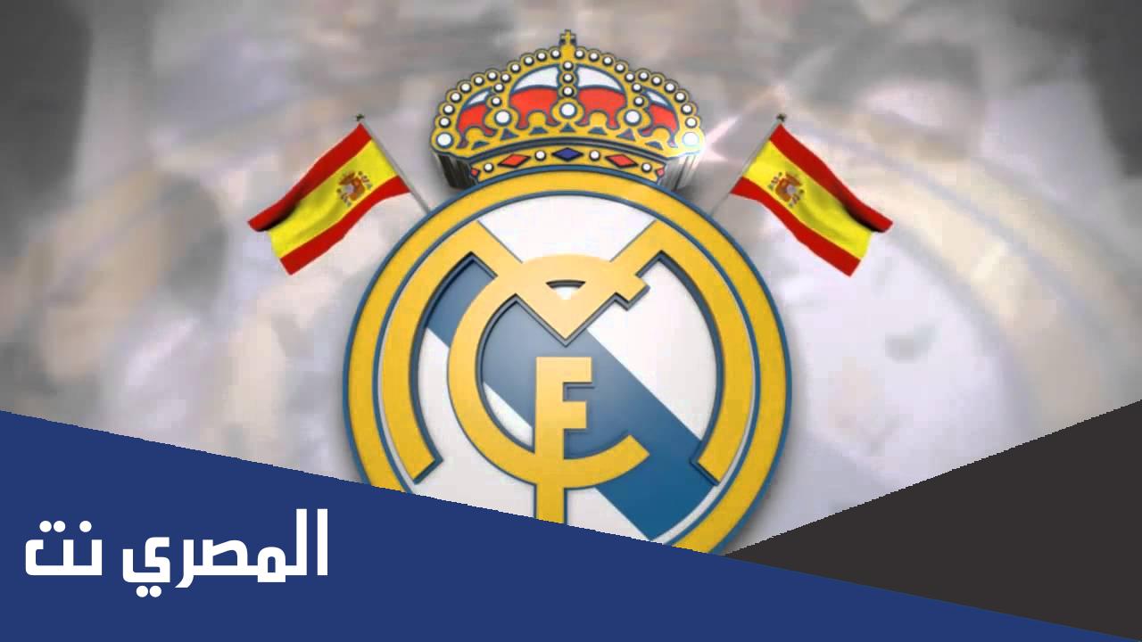 معلومات عن ريال مدريد بالعربي