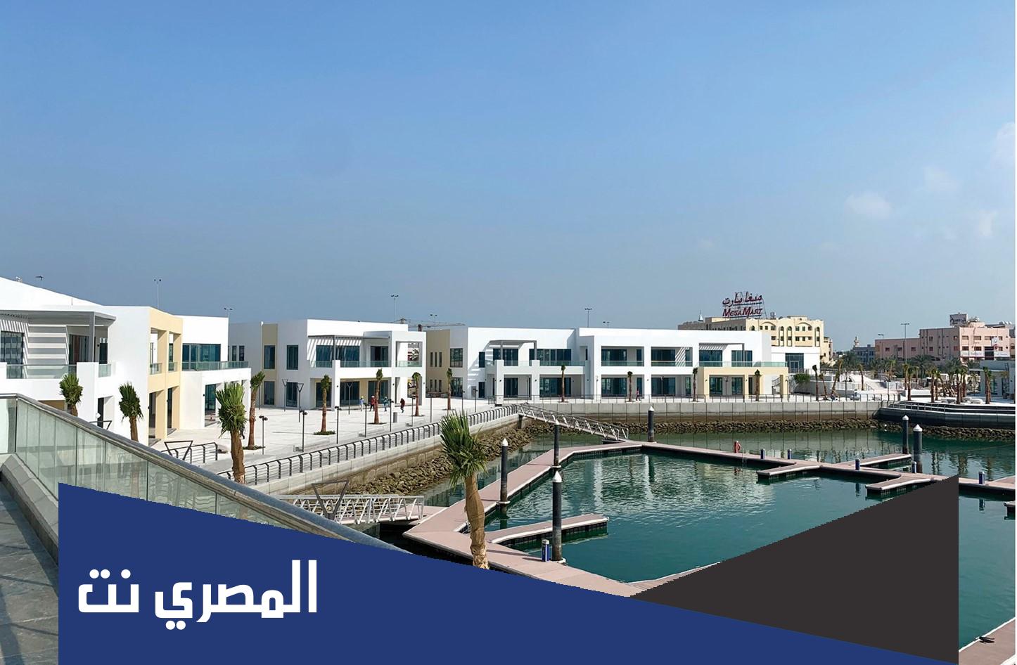 معلومات عن مشروع سعادة البحرين