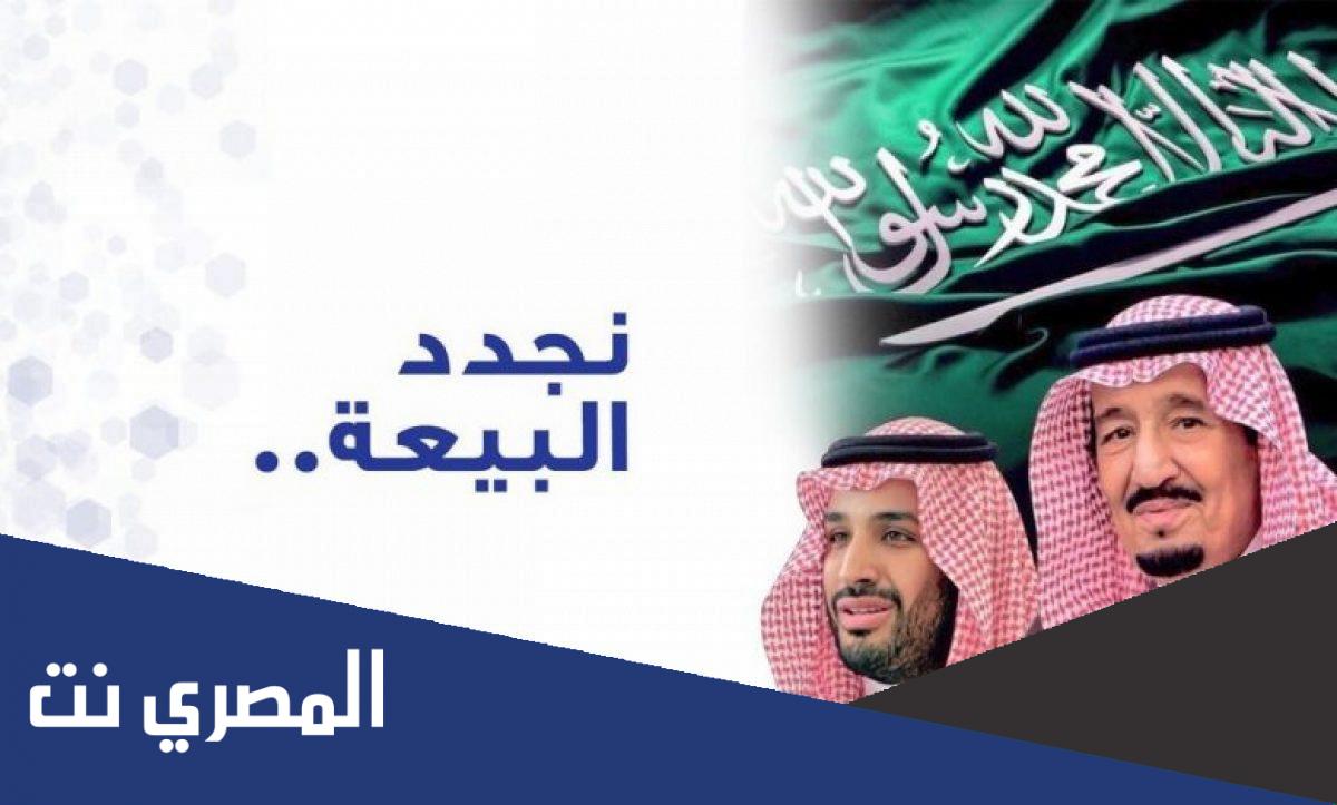 معنى نبايعك على السمع والطاعة