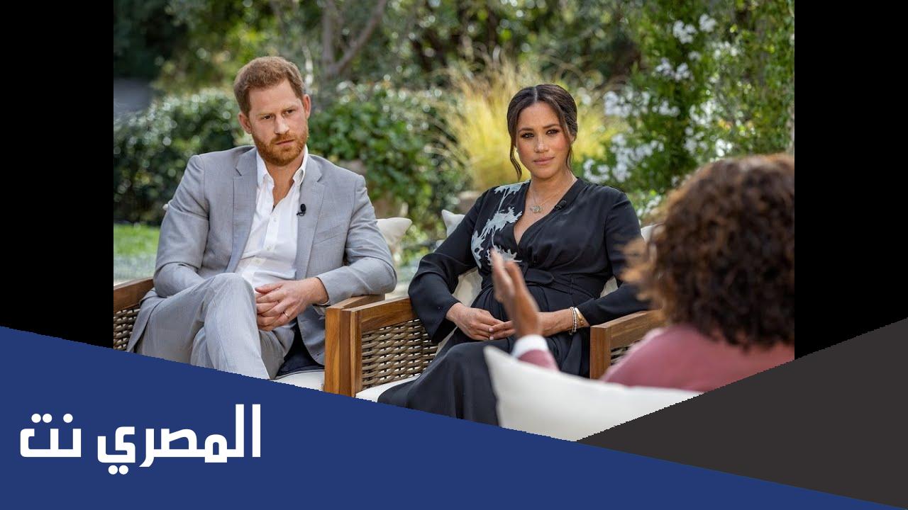مقابلة اوبرا مع ميغان ماركل مترجمة