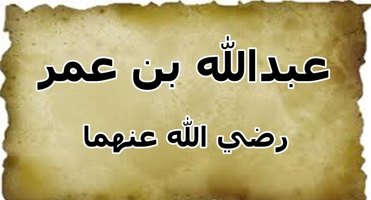 من هو الصحابي الذي كان يفطر على زوجته