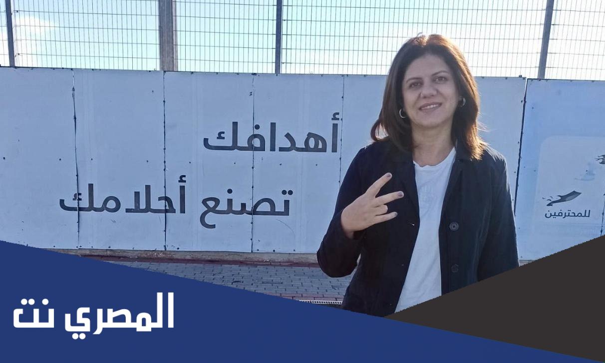من هي الصحفيه شيرين ابو عاقله السيرة الذاتية