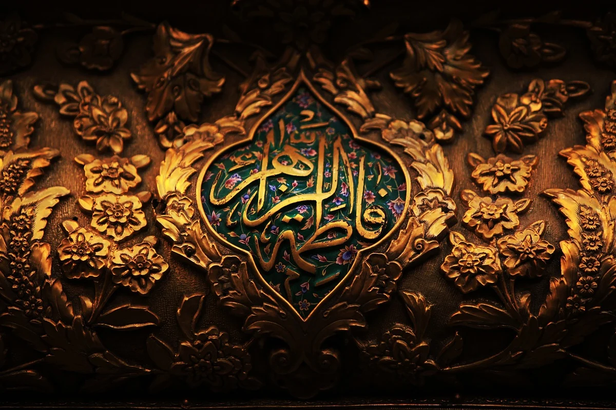 من هي ام فاطمة الزهراء عليها السلام