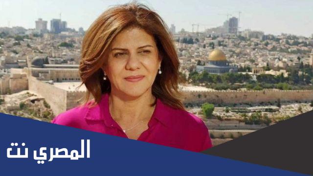 من هي شيرين أبو عاقلة وديانتها وزوجها
